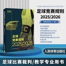 2026世界杯预选赛数据分析与赛程展望
